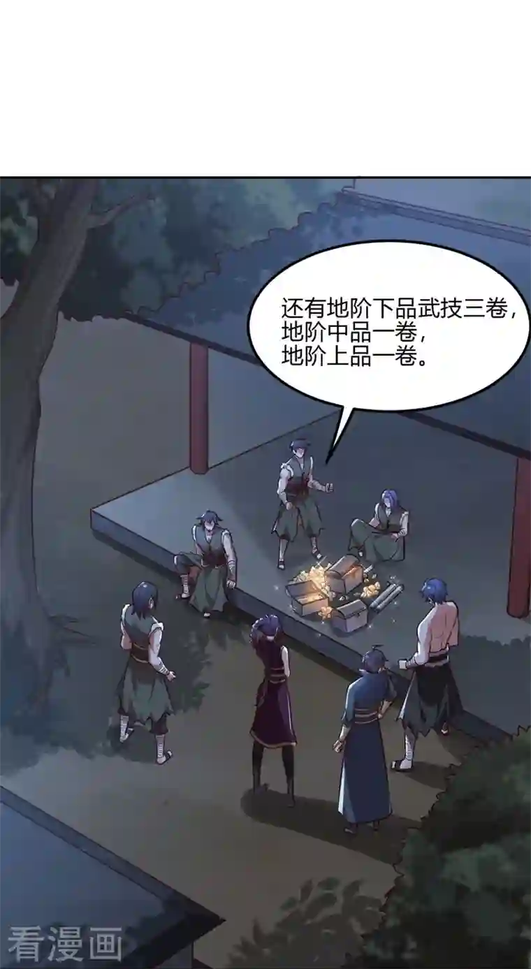 一剑独尊第173话 加入或被抢，选一个吧~