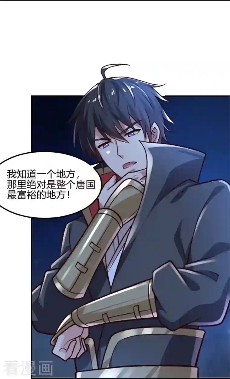 一剑独尊第173话 加入或被抢，选一个吧~