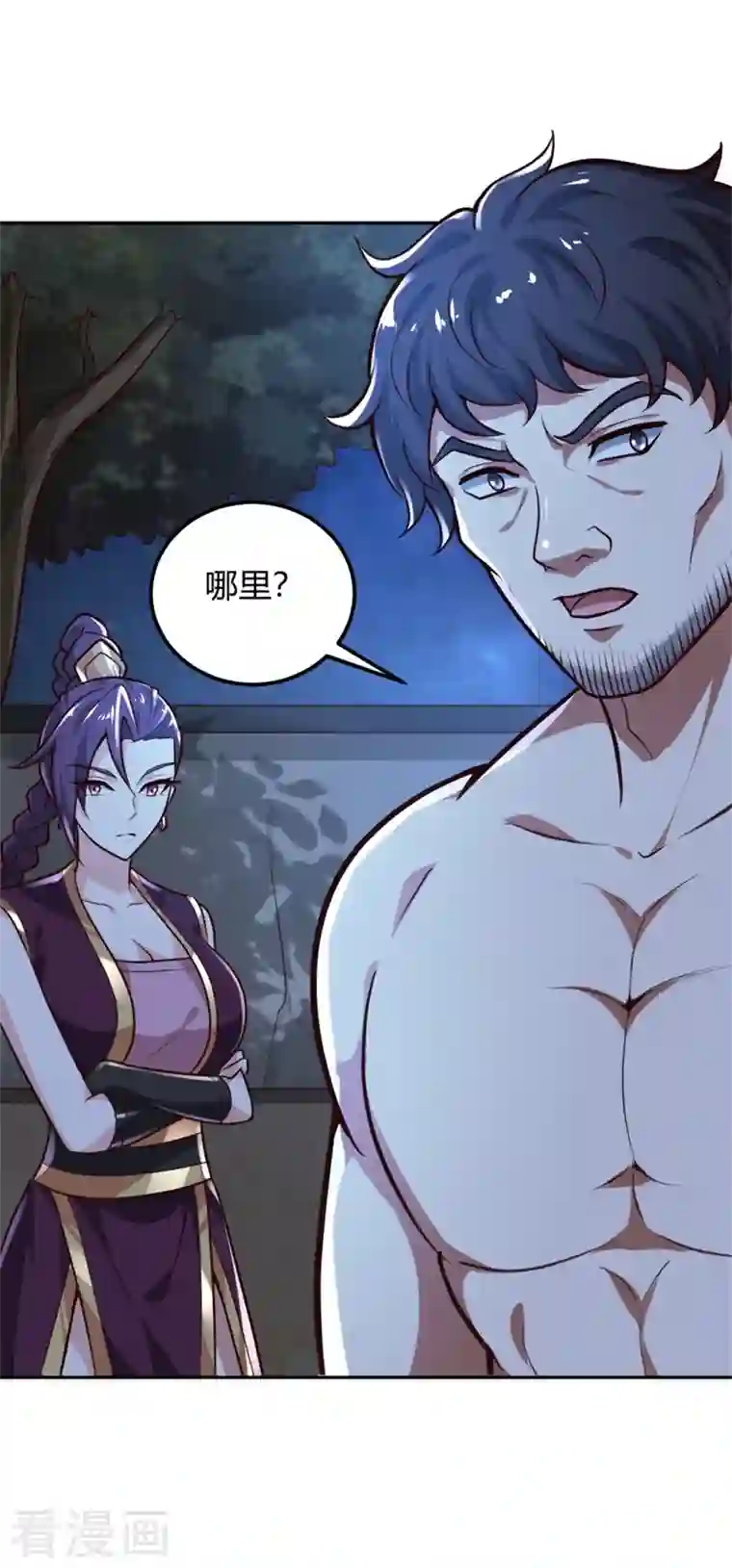 一剑独尊第173话 加入或被抢，选一个吧~