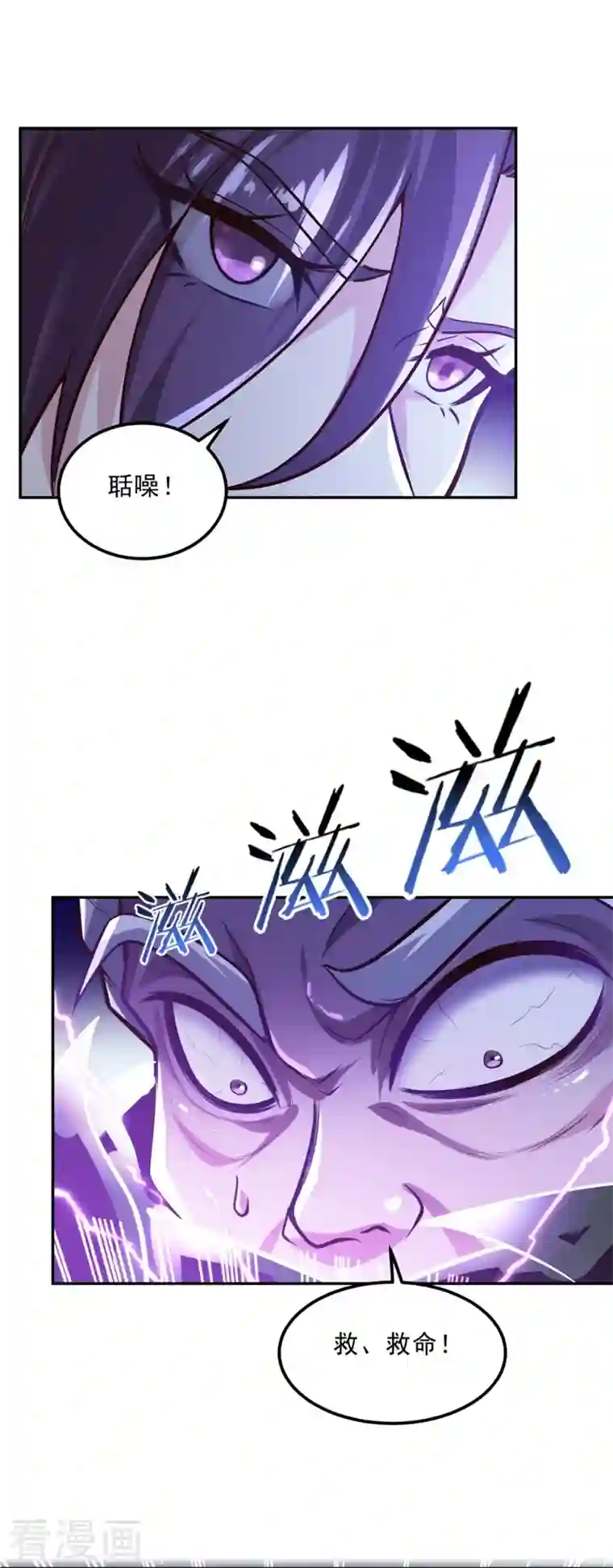 一剑独尊第173话 加入或被抢，选一个吧~