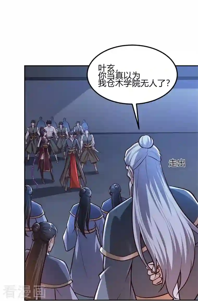 一剑独尊第173话 加入或被抢，选一个吧~