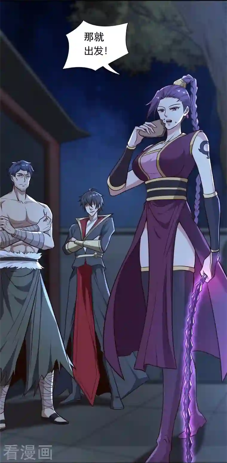 一剑独尊第174话 愉快的打劫去！