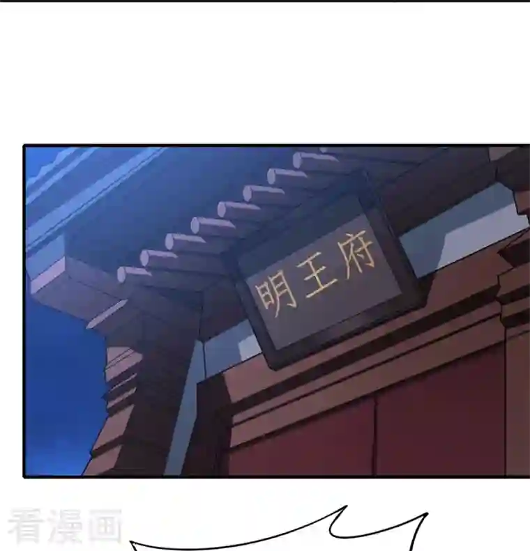 一剑独尊第174话 愉快的打劫去！