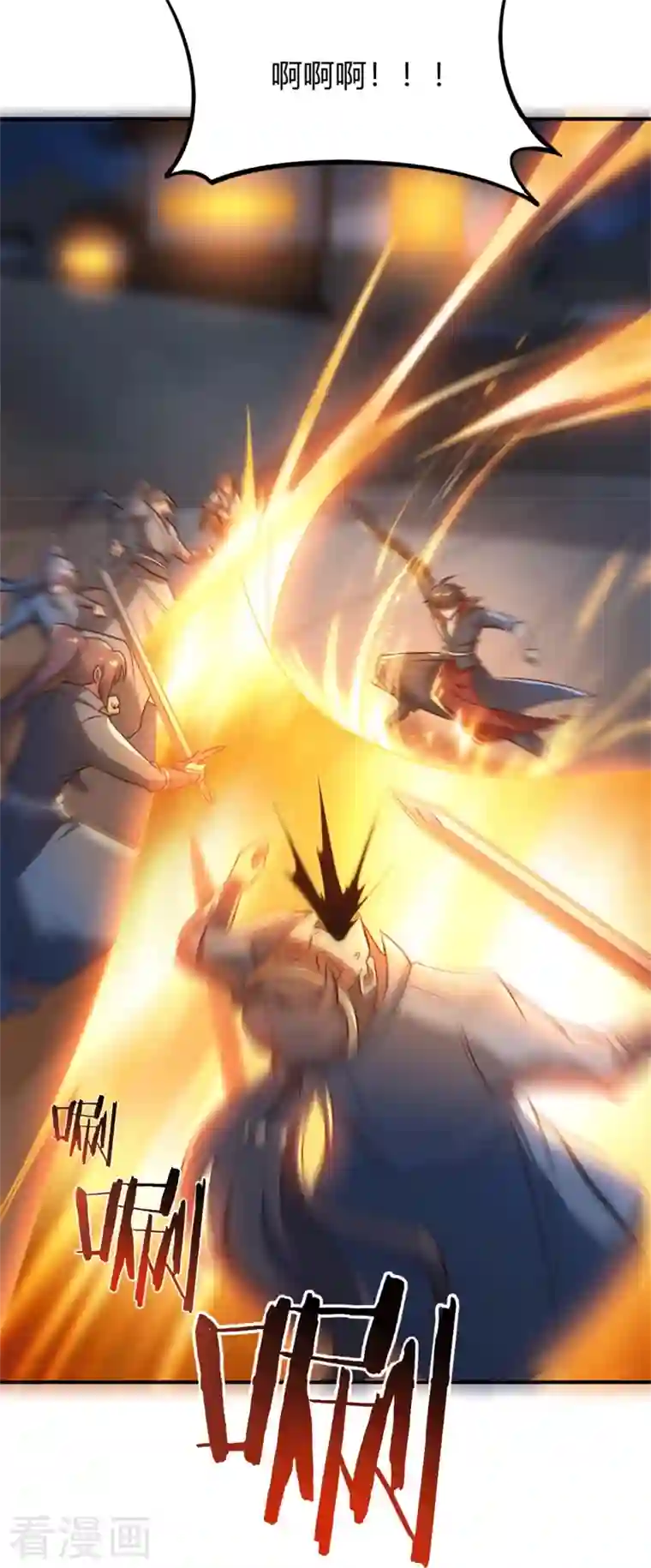 一剑独尊第174话 愉快的打劫去！