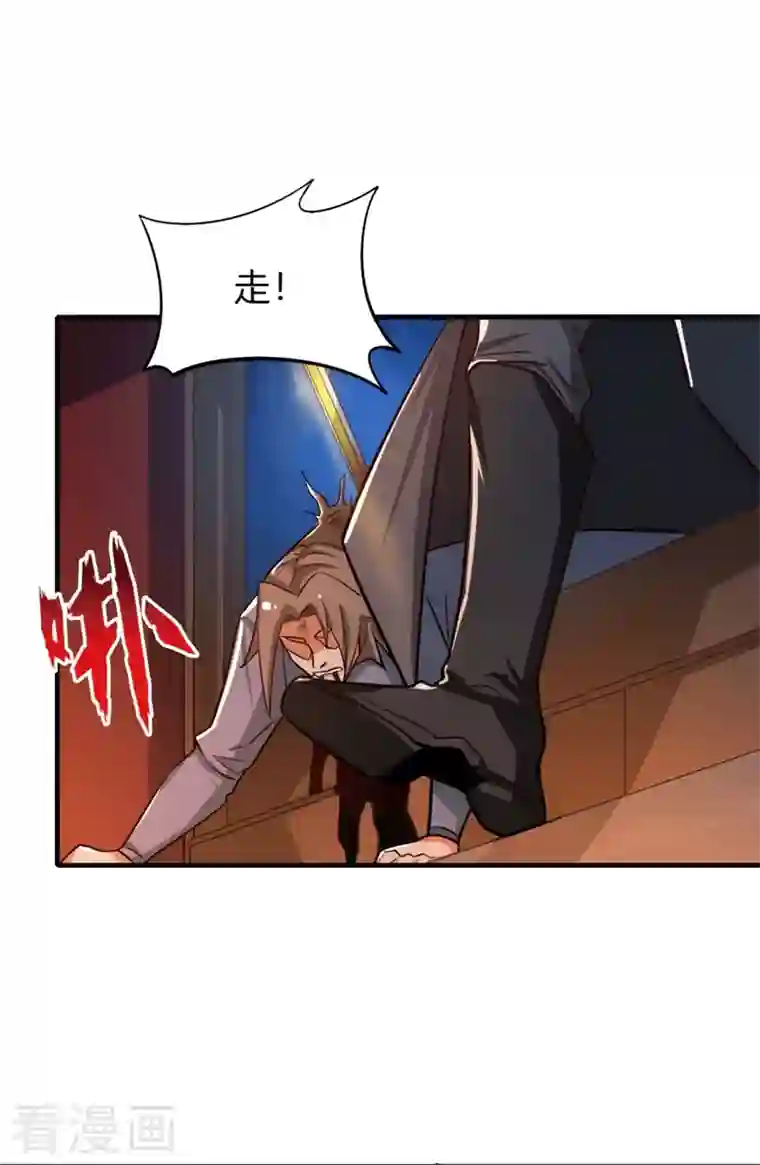 一剑独尊第174话 愉快的打劫去！