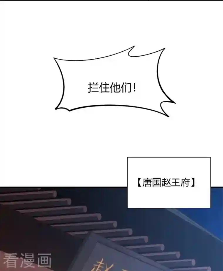 一剑独尊第174话 愉快的打劫去！