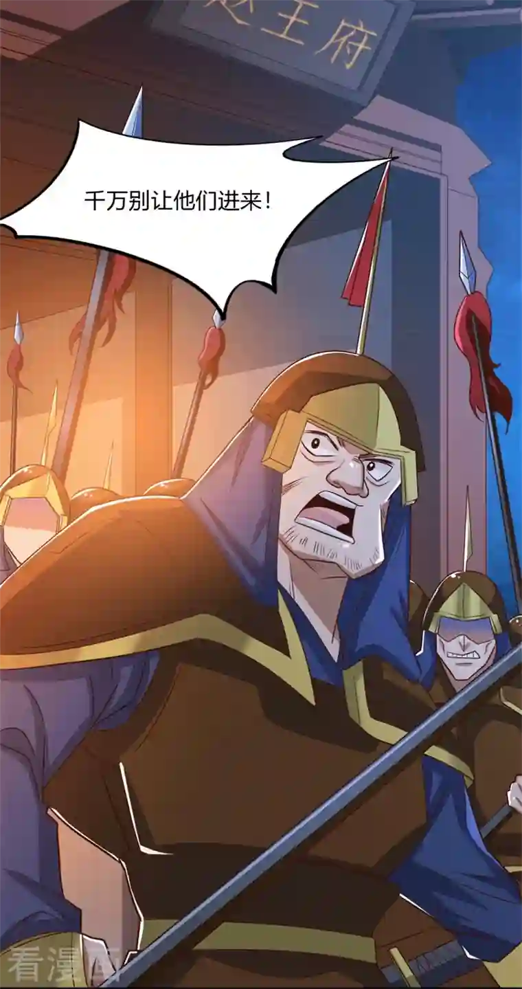 一剑独尊第174话 愉快的打劫去！