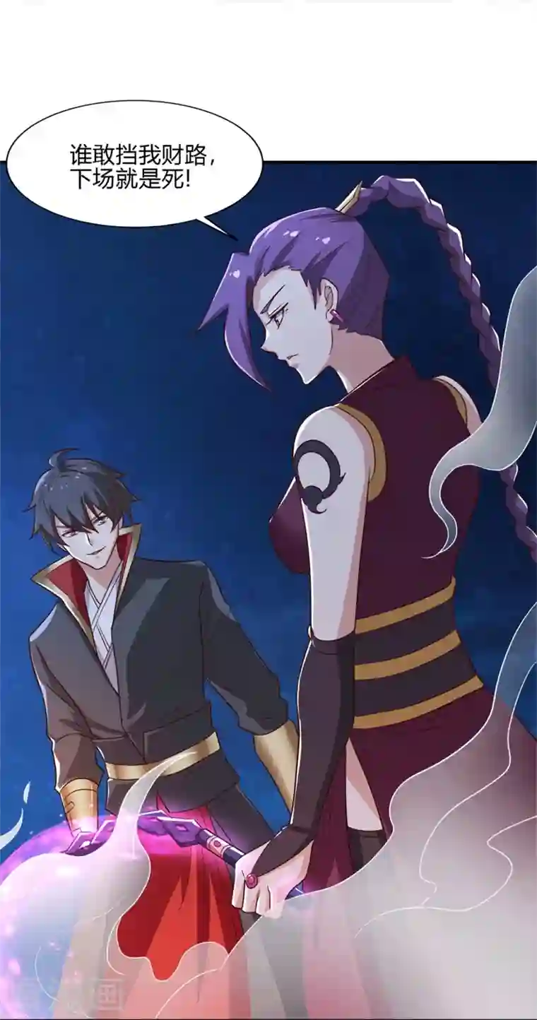 一剑独尊第174话 愉快的打劫去！