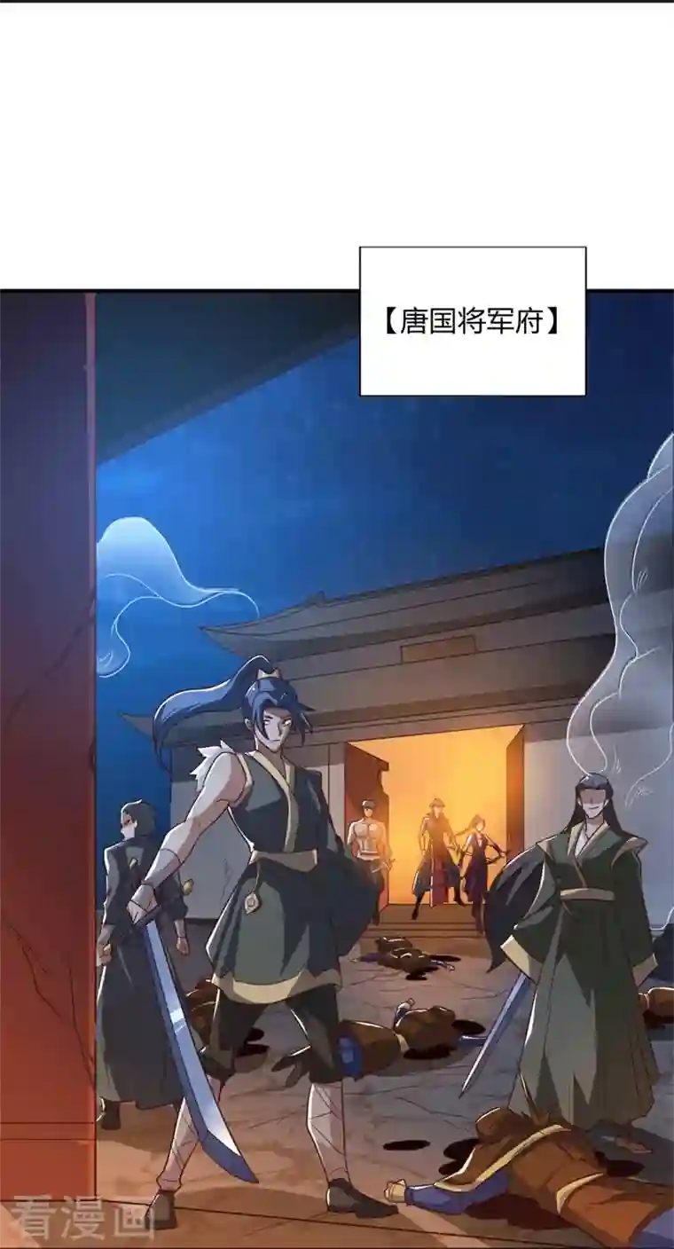 一剑独尊第174话 愉快的打劫去！
