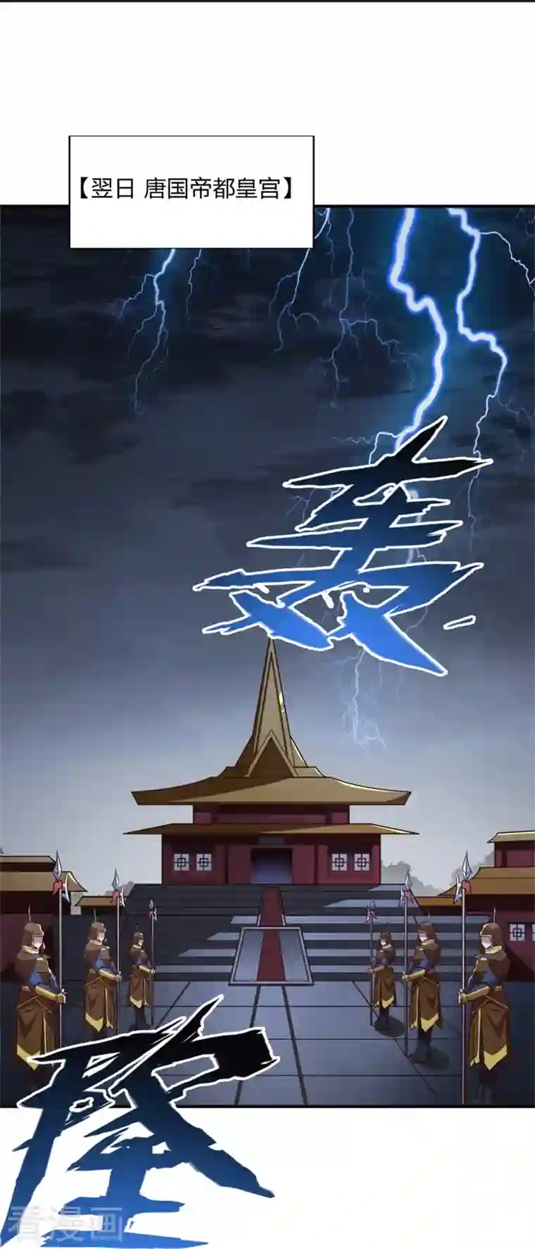 一剑独尊第174话 愉快的打劫去！