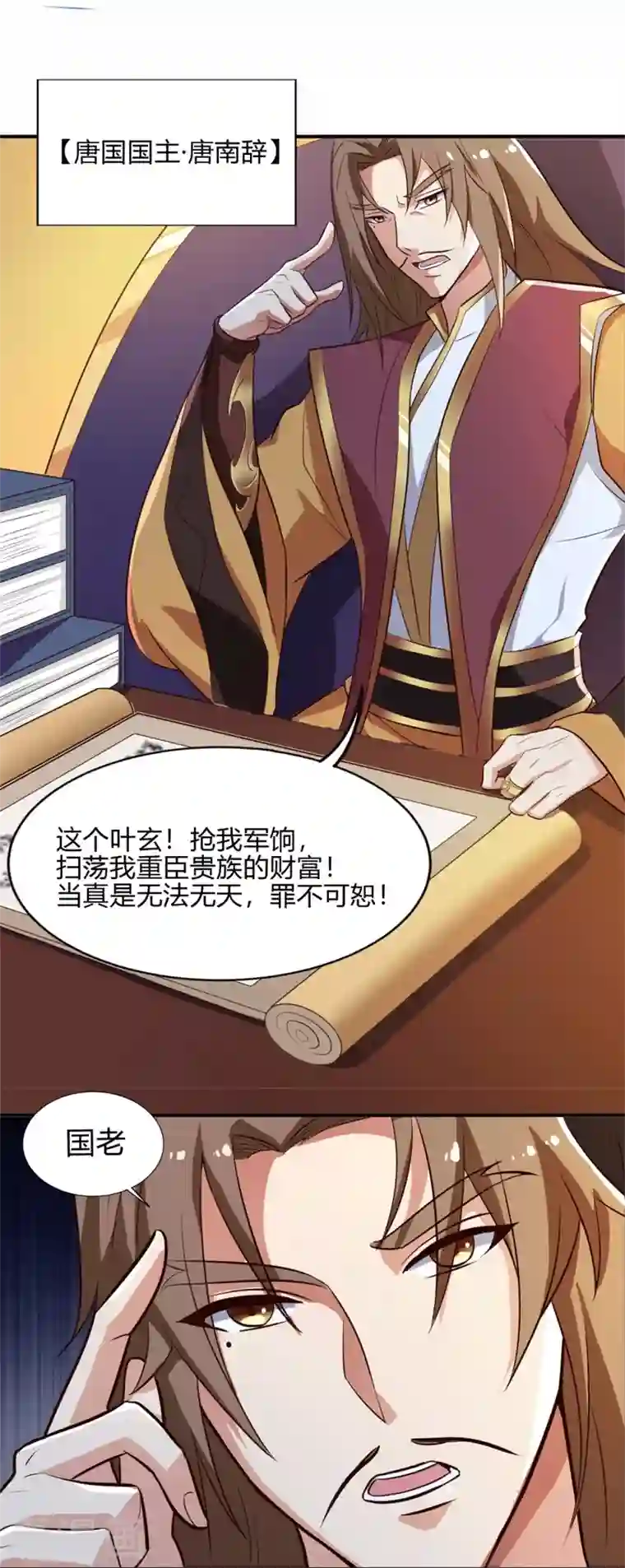 一剑独尊第174话 愉快的打劫去！