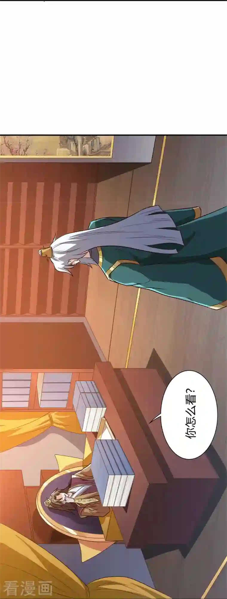 一剑独尊第174话 愉快的打劫去！