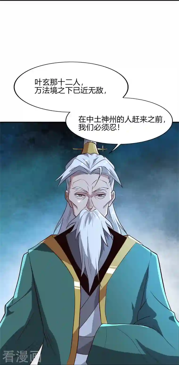 一剑独尊第174话 愉快的打劫去！