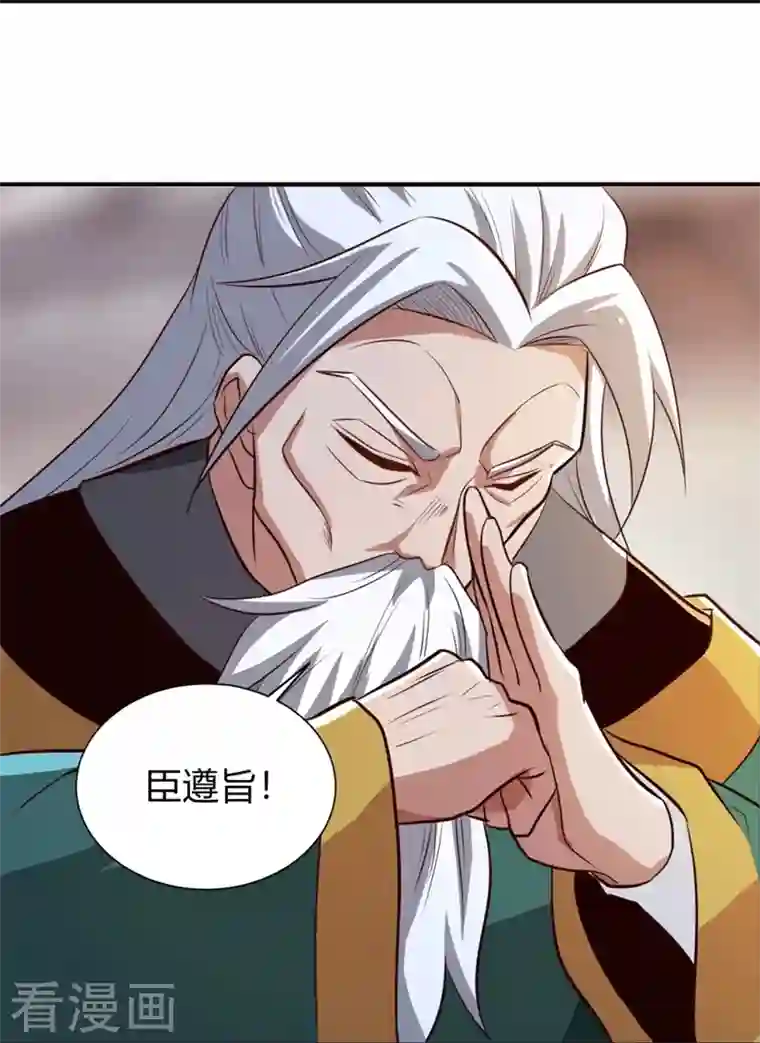 一剑独尊第174话 愉快的打劫去！