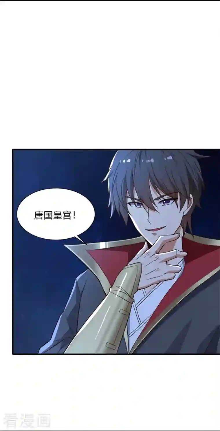 一剑独尊第174话 愉快的打劫去！