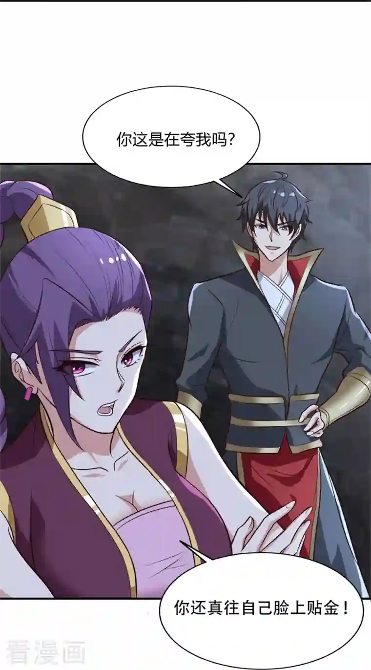 一剑独尊第174话 愉快的打劫去！