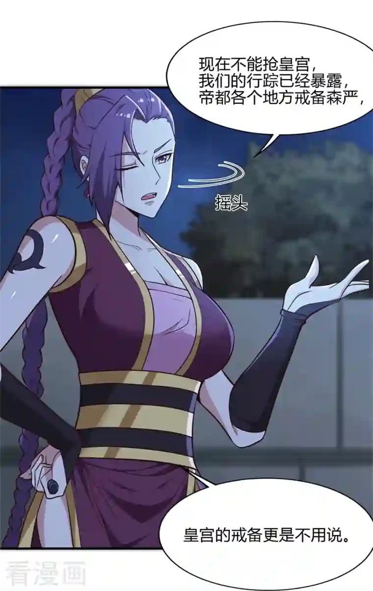 一剑独尊第174话 愉快的打劫去！