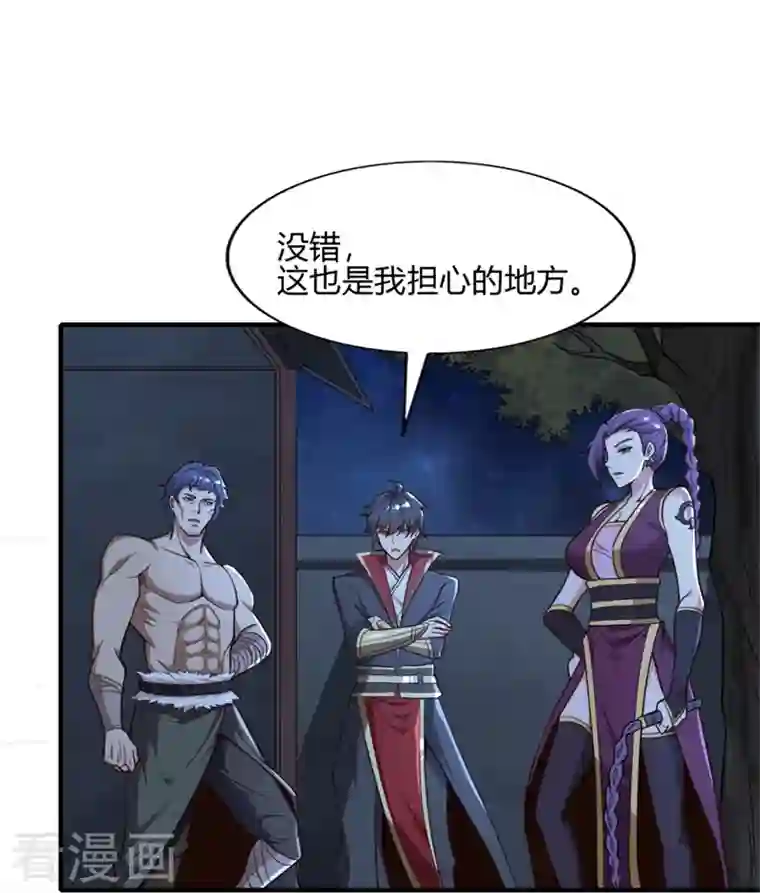 一剑独尊第174话 愉快的打劫去！