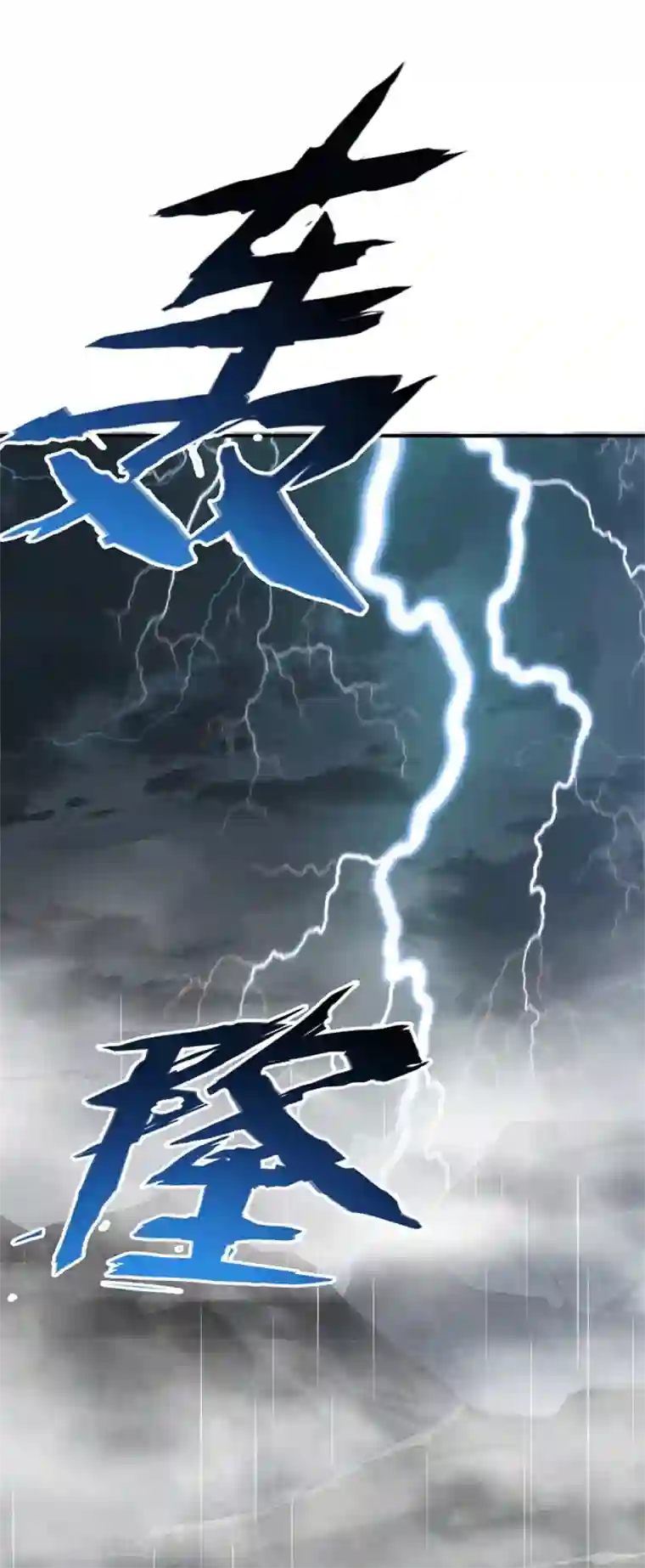 一剑独尊第175话 妄图侵略我姜国者，死！