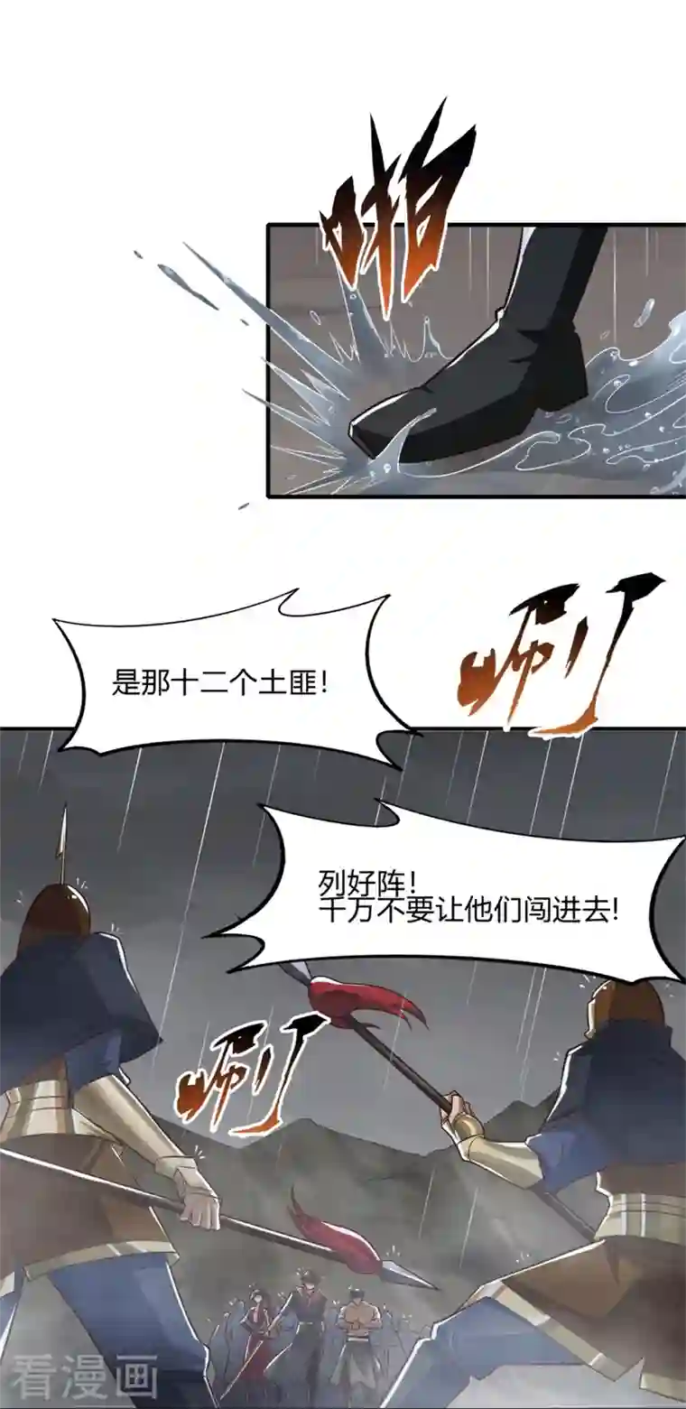 一剑独尊第175话 妄图侵略我姜国者，死！