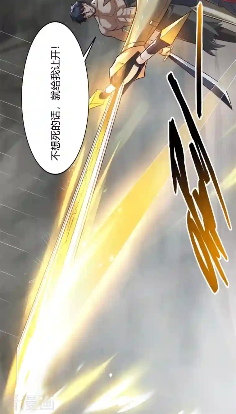 一剑独尊第175话 妄图侵略我姜国者，死！