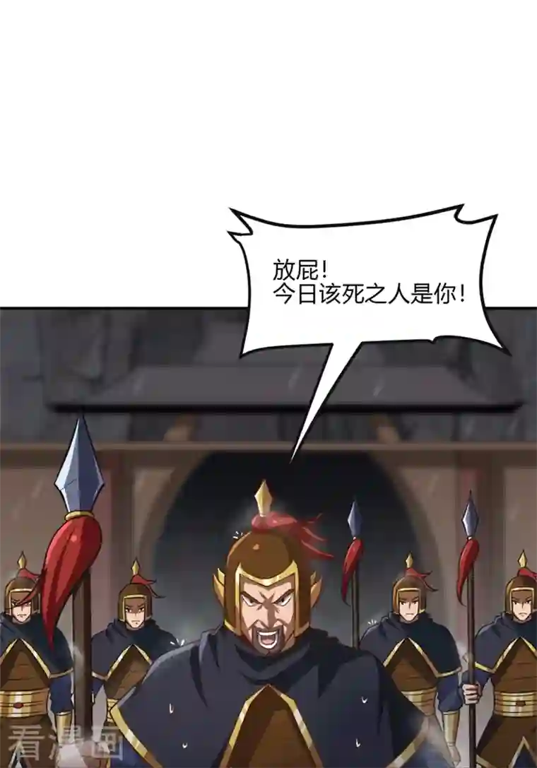 一剑独尊第175话 妄图侵略我姜国者，死！