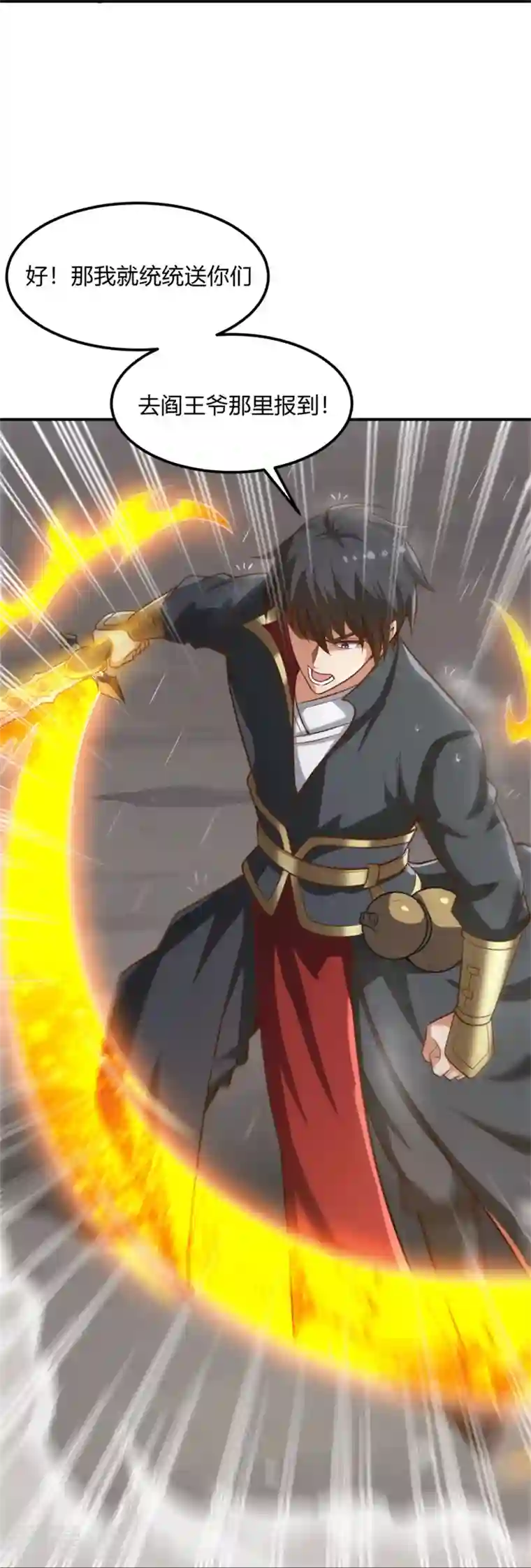 一剑独尊第175话 妄图侵略我姜国者，死！