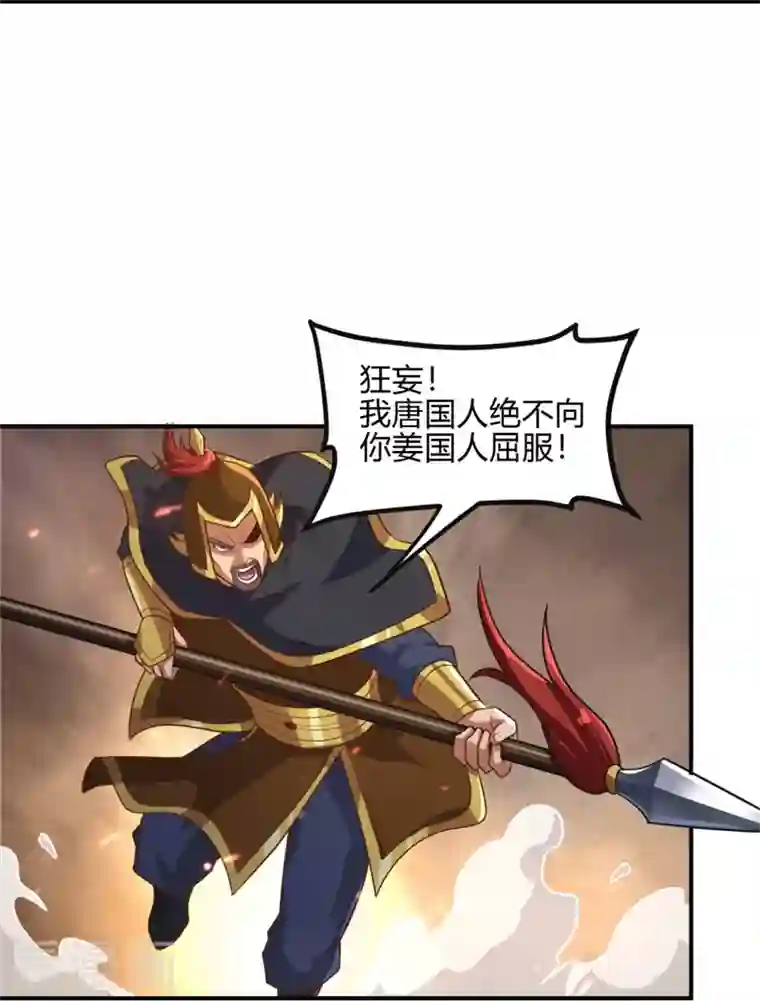 一剑独尊第175话 妄图侵略我姜国者，死！