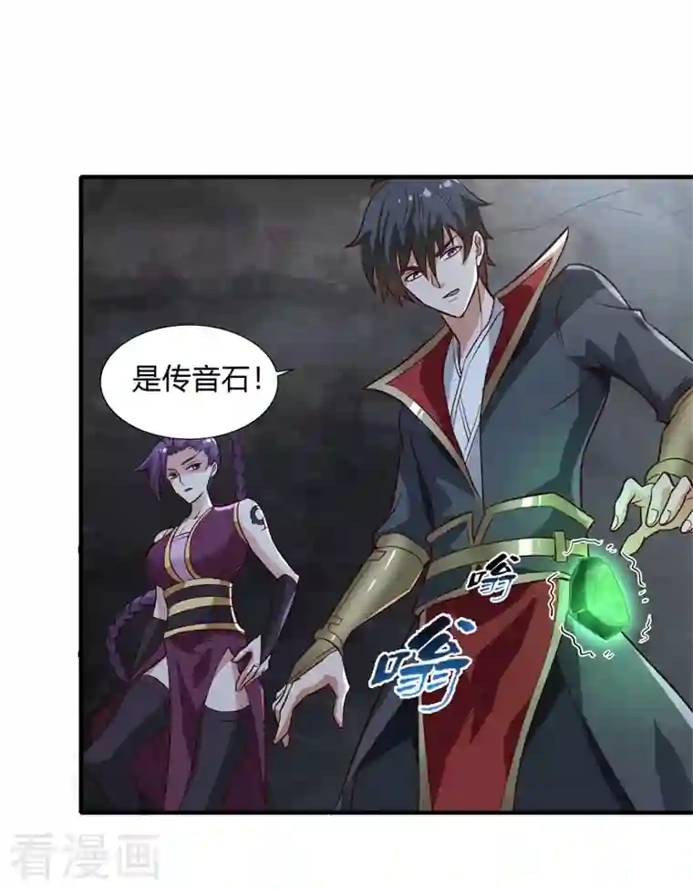 一剑独尊第175话 妄图侵略我姜国者，死！