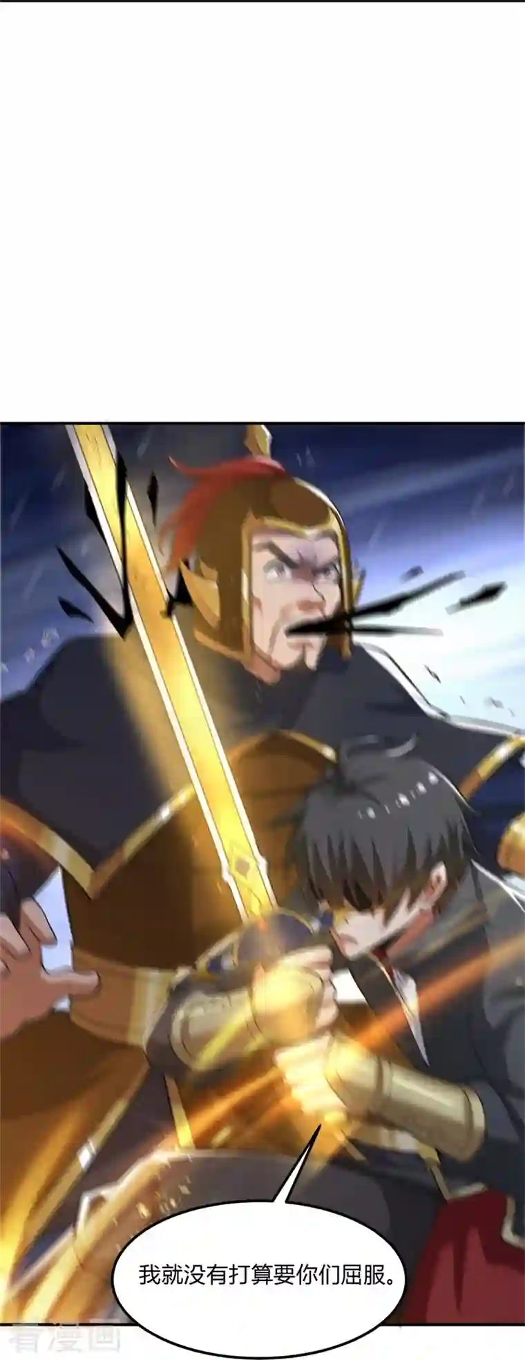 一剑独尊第175话 妄图侵略我姜国者，死！