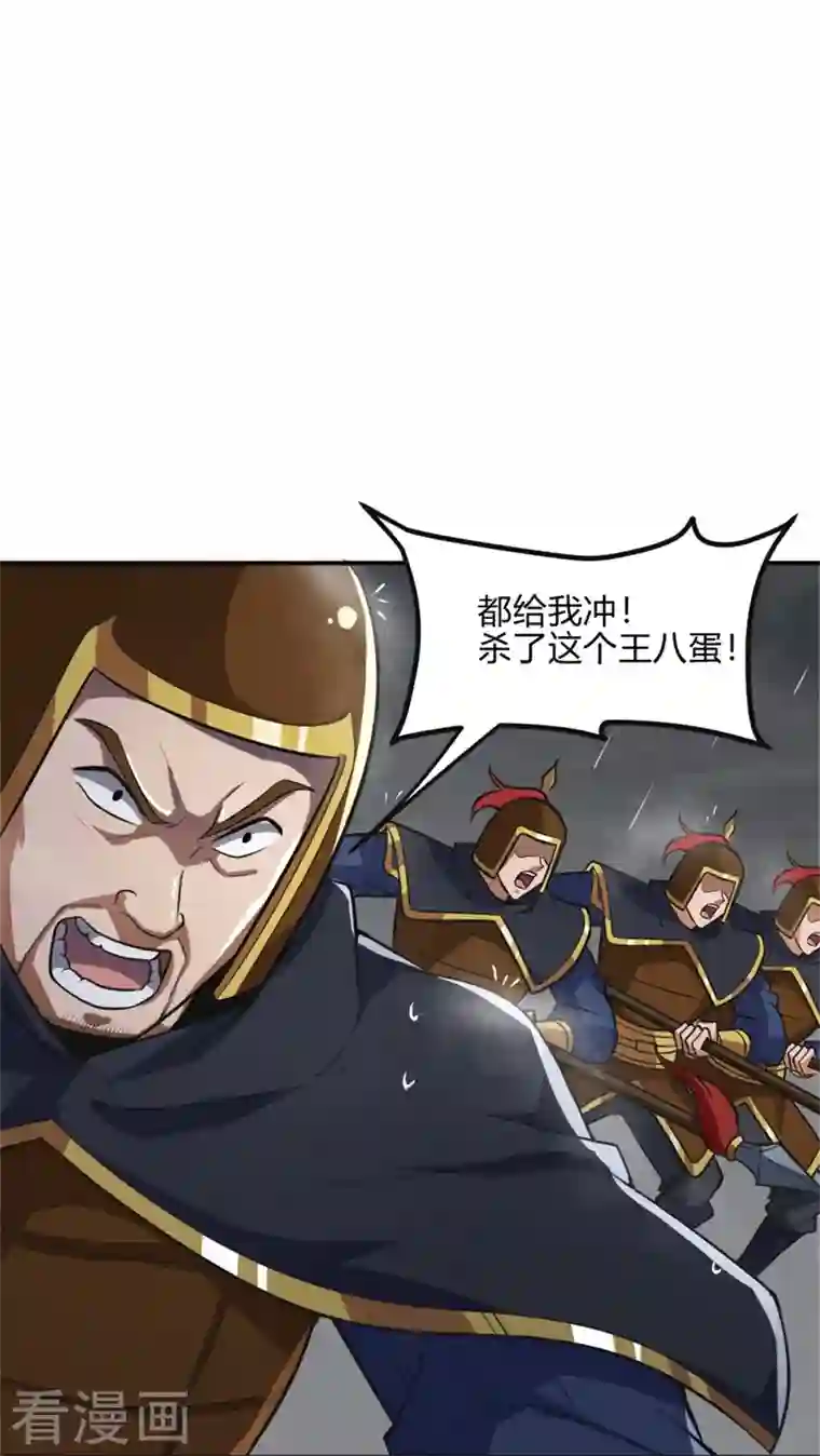 一剑独尊第175话 妄图侵略我姜国者，死！