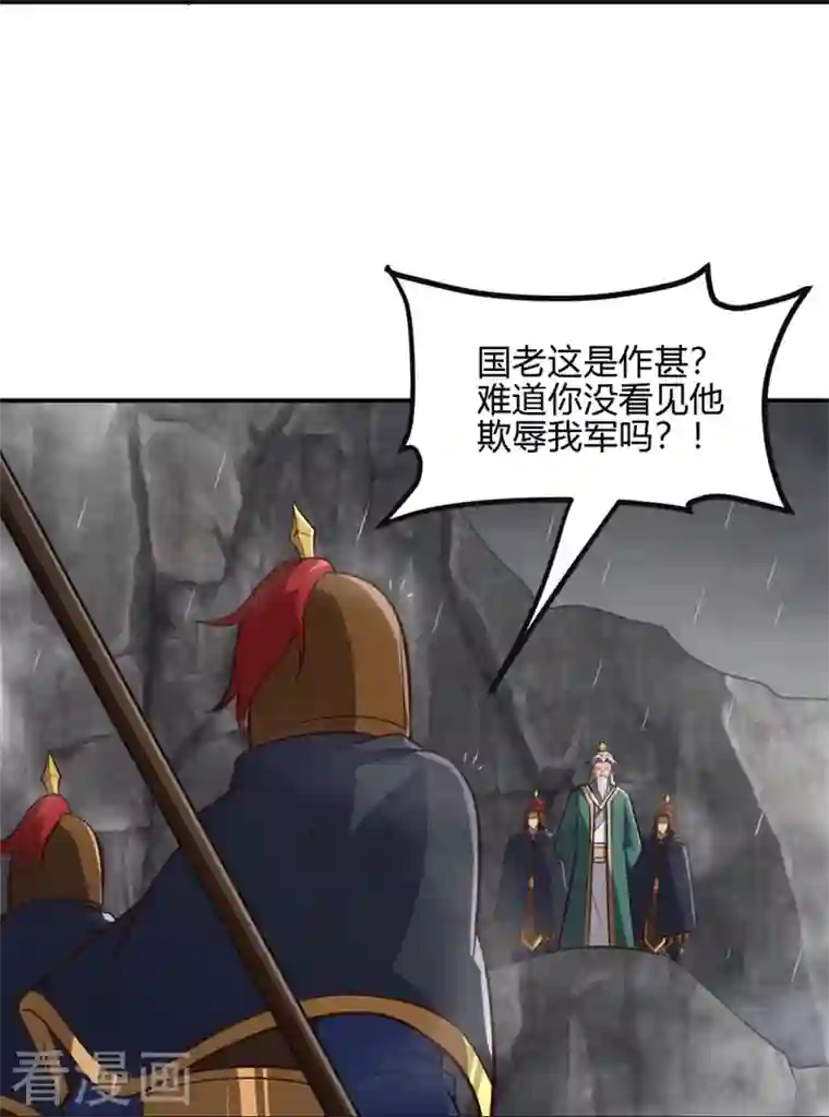 一剑独尊第175话 妄图侵略我姜国者，死！