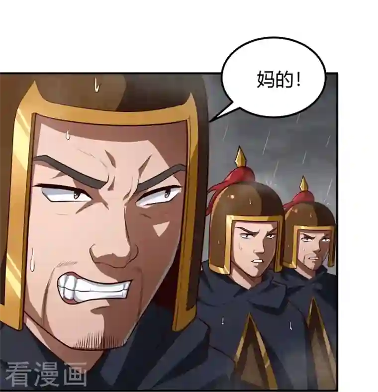 一剑独尊第175话 妄图侵略我姜国者，死！