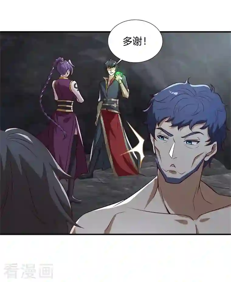 一剑独尊第175话 妄图侵略我姜国者，死！