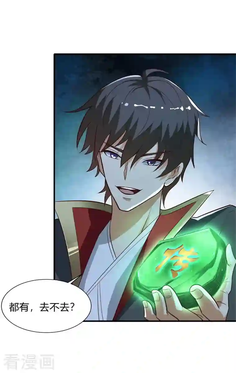 一剑独尊第175话 妄图侵略我姜国者，死！