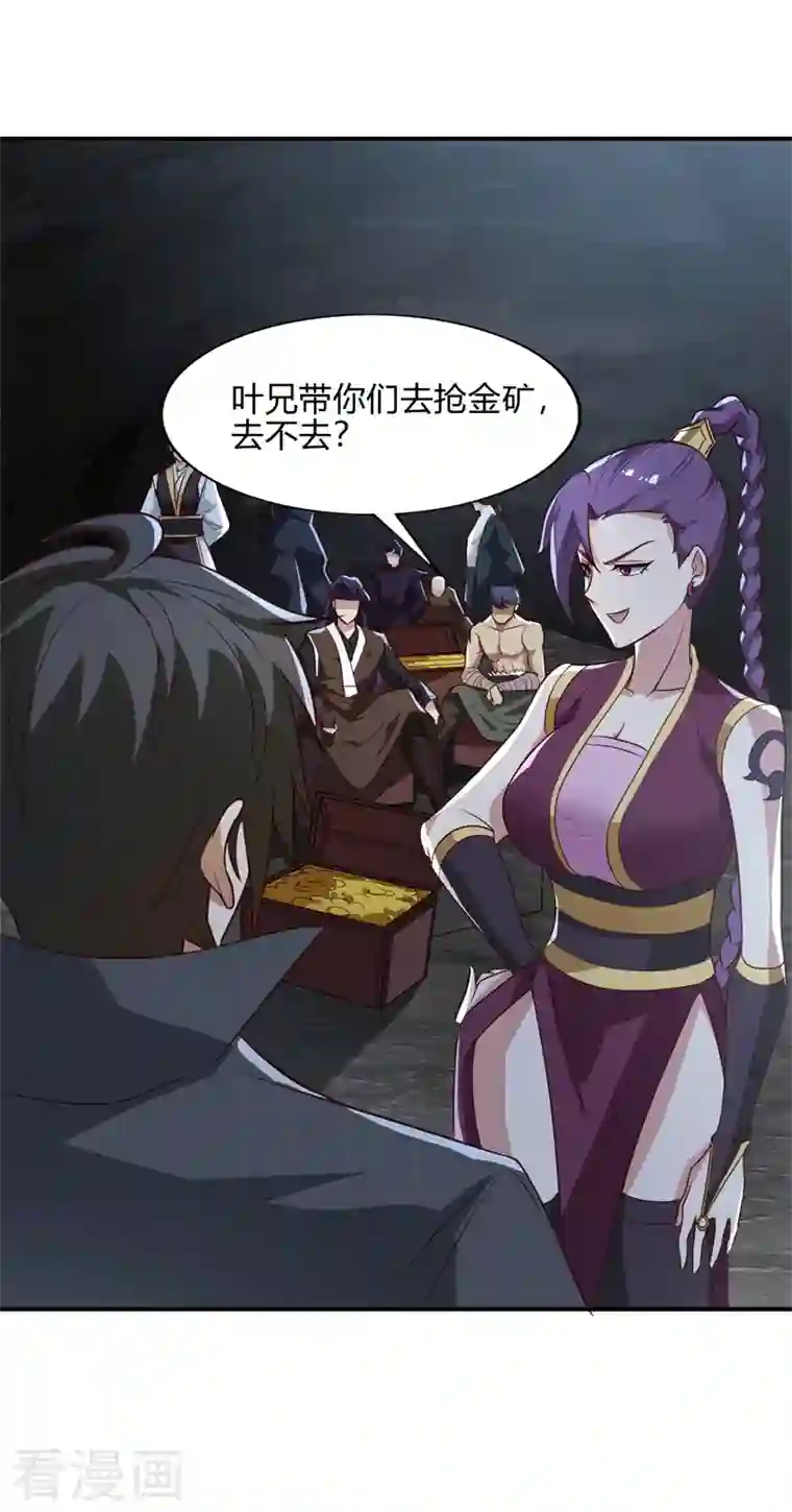 一剑独尊第175话 妄图侵略我姜国者，死！