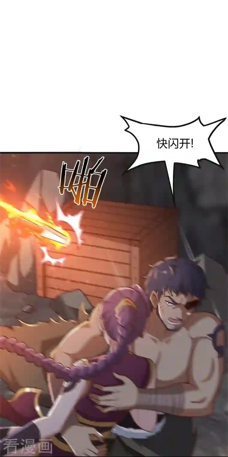 一剑独尊第176话 哪个烂人放火？