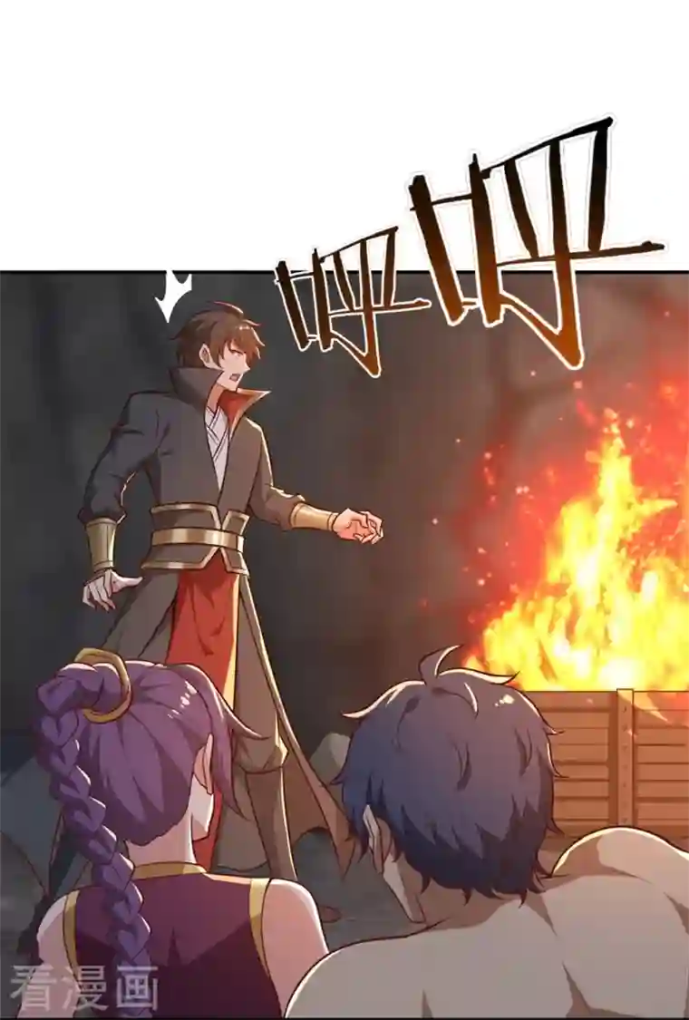 一剑独尊第176话 哪个烂人放火？