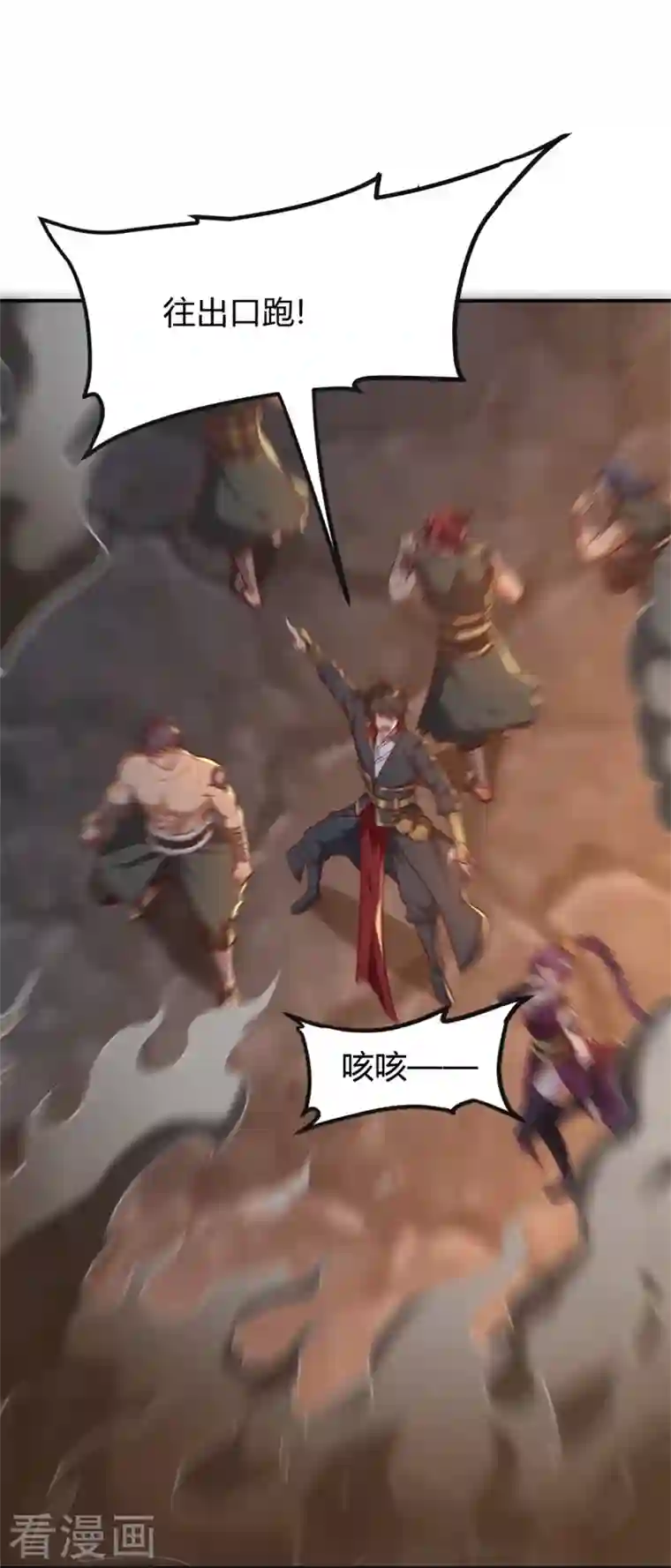 一剑独尊第176话 哪个烂人放火？