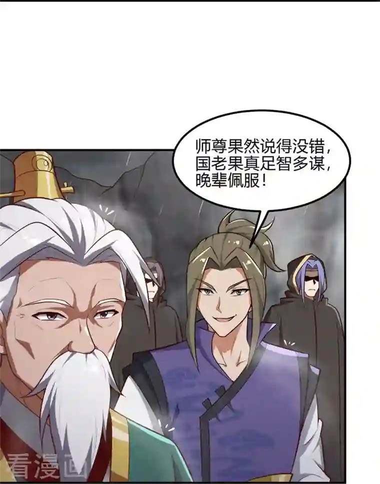 一剑独尊第176话 哪个烂人放火？