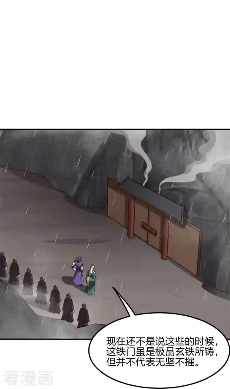 一剑独尊第176话 哪个烂人放火？