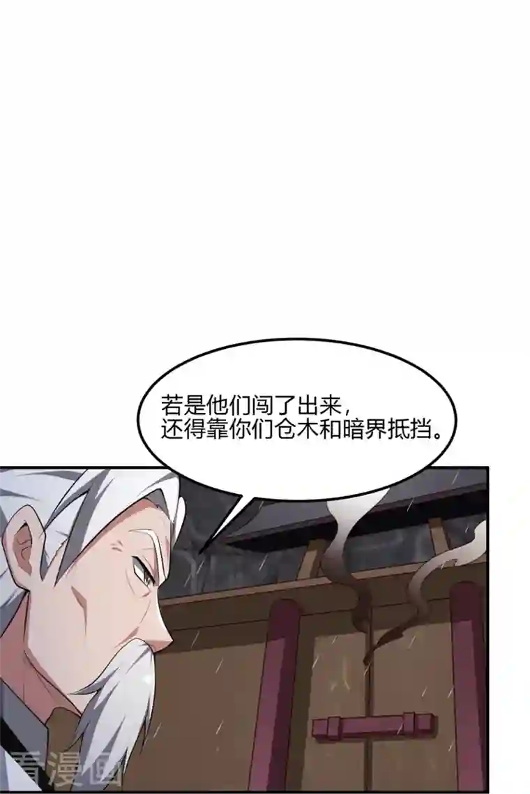 一剑独尊第176话 哪个烂人放火？