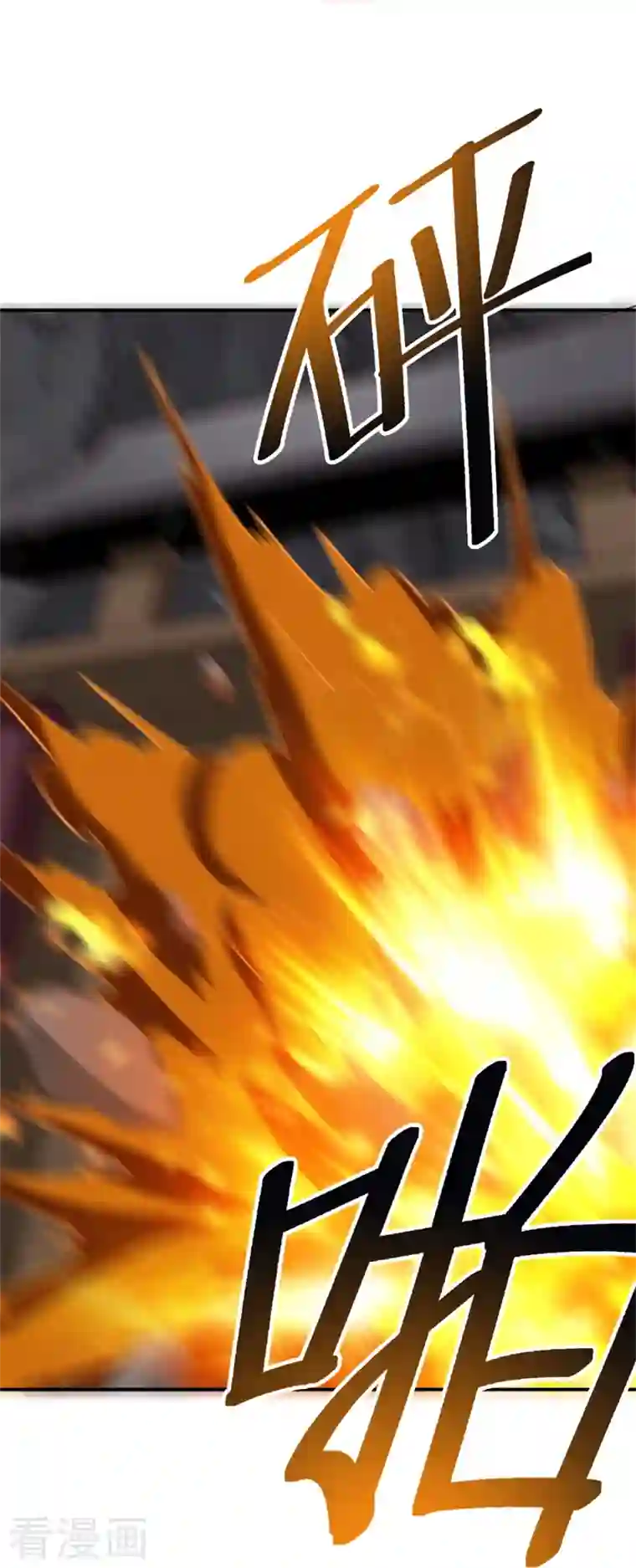 一剑独尊第176话 哪个烂人放火？