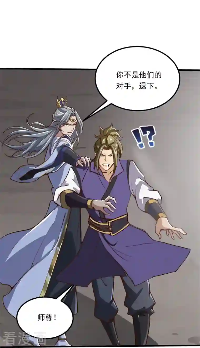 一剑独尊第176话 哪个烂人放火？