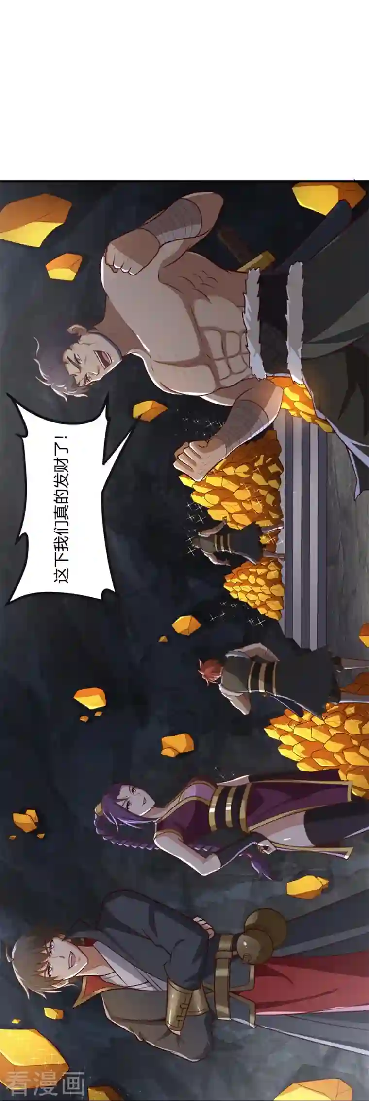 一剑独尊第176话 哪个烂人放火？