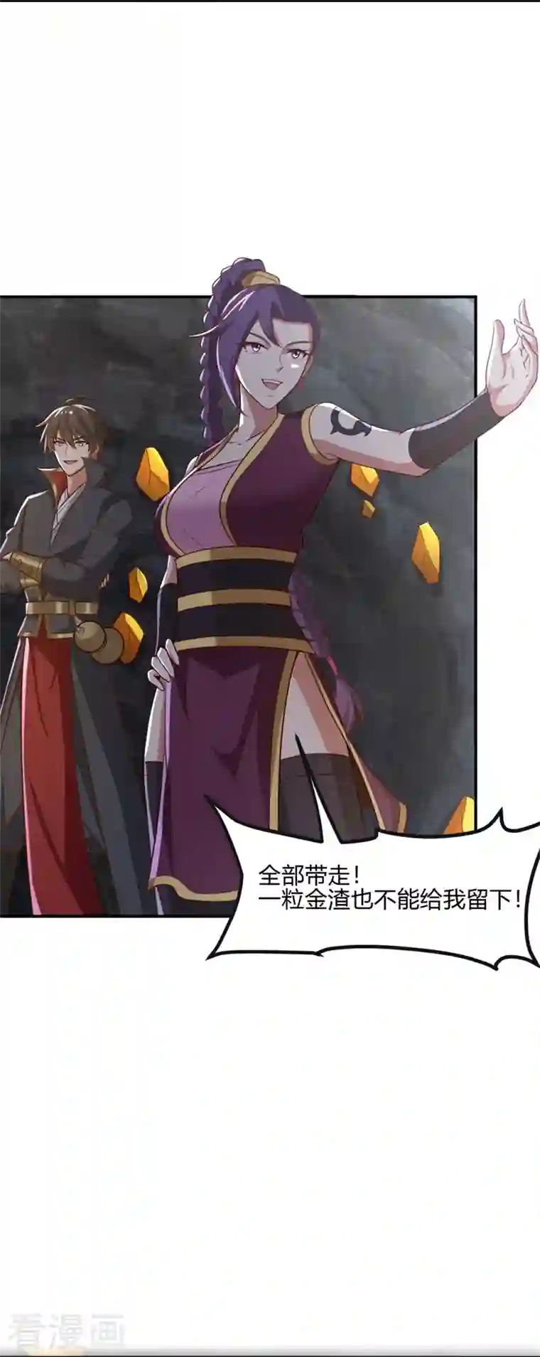 一剑独尊第176话 哪个烂人放火？