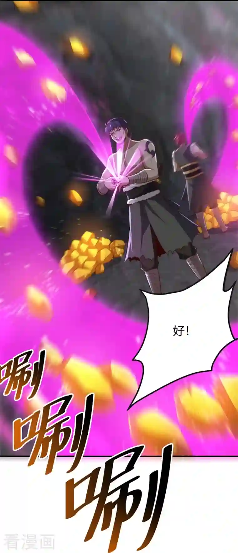 一剑独尊第176话 哪个烂人放火？