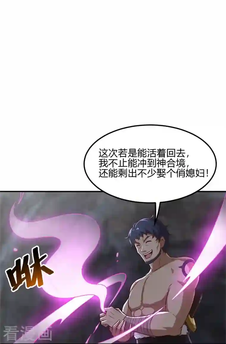 一剑独尊第176话 哪个烂人放火？