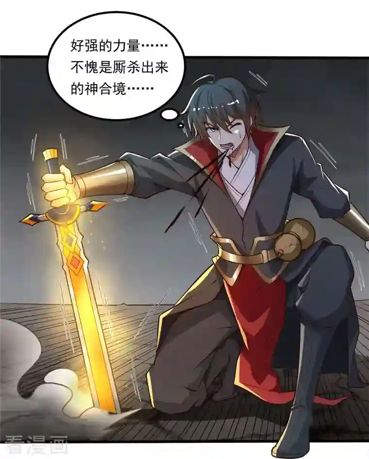 一剑独尊第177话 护院道兵