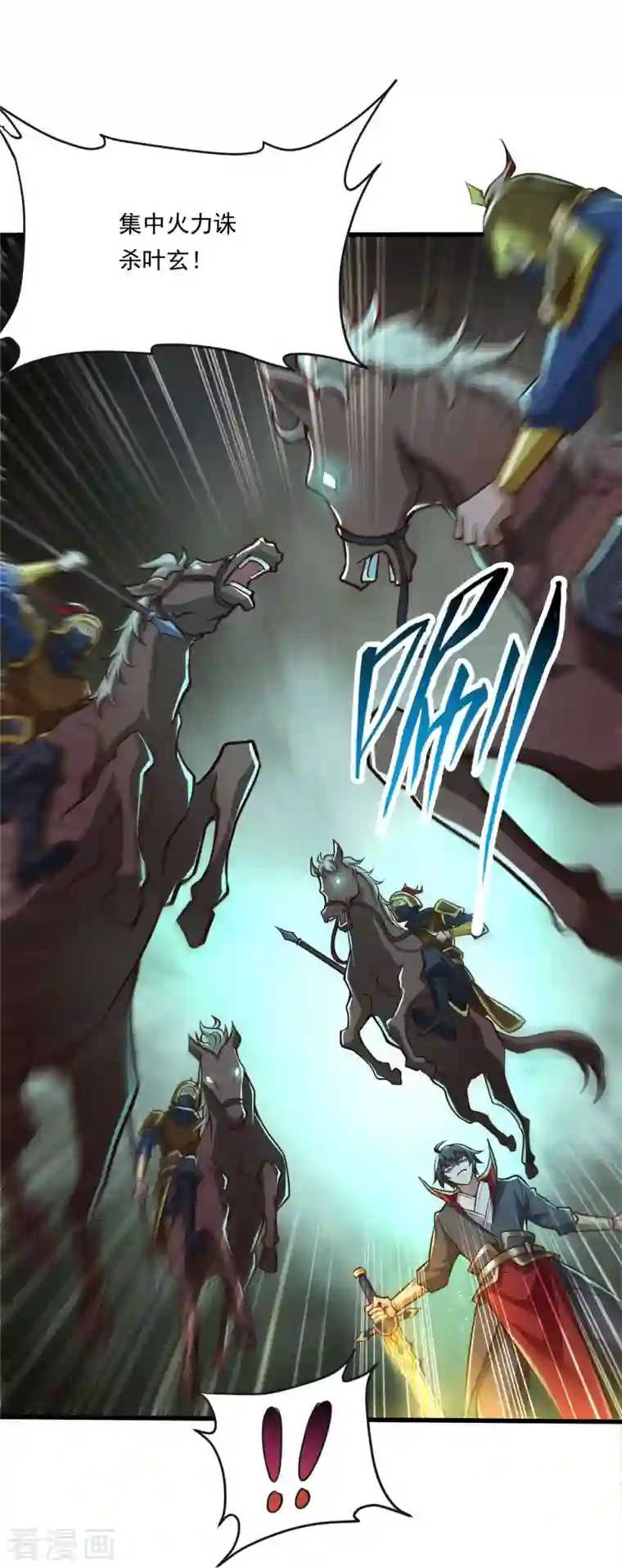 一剑独尊第177话 护院道兵